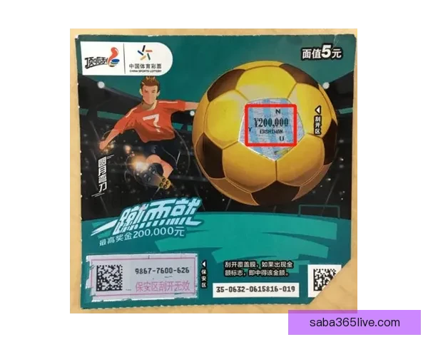 激情燃动世界杯，竞猜投注赢取丰厚惊喜大奖